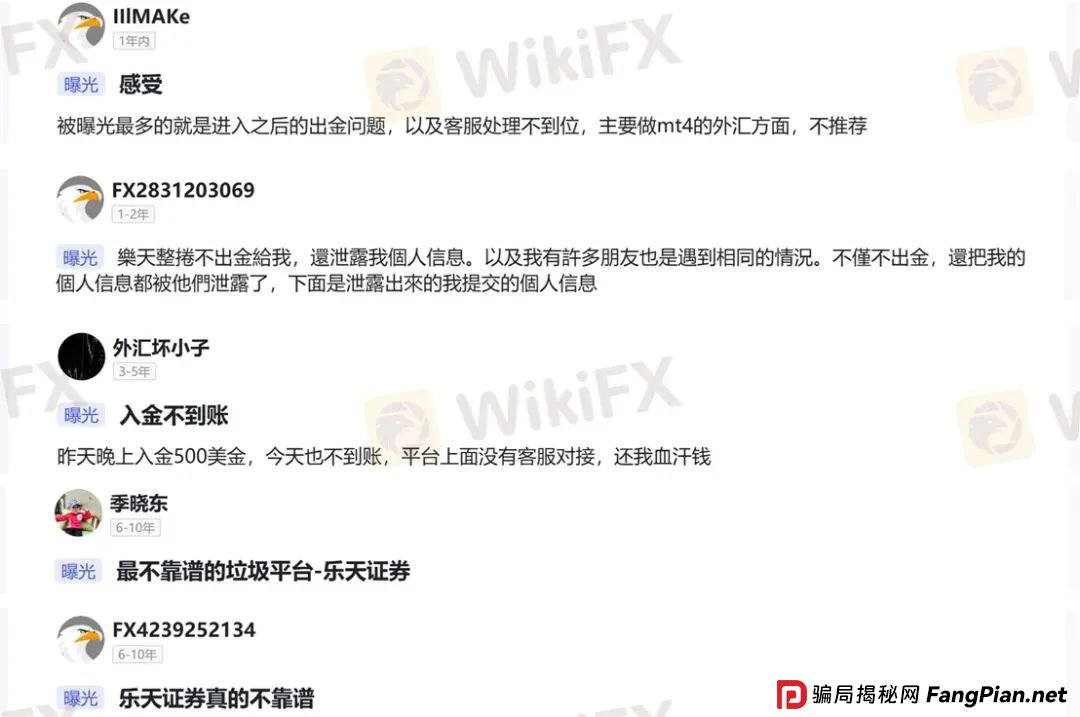 黑客劫持证券账户专买中国股票图啥？乐天证券频发系统故障