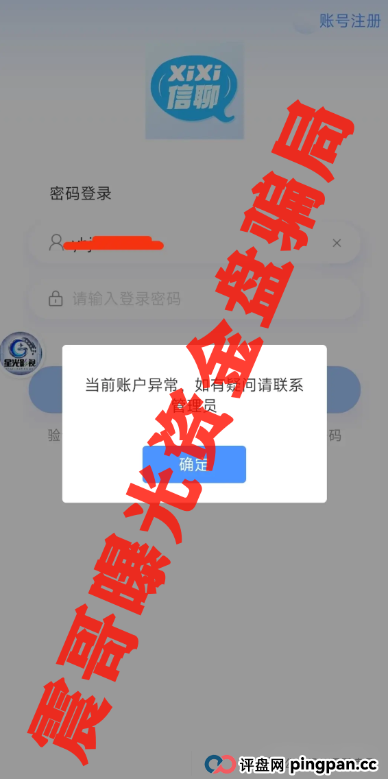 星光影视柬埔寨资金盘即将崩盘,大量会员被单割,高度预警 星光影视柬埔寨资金盘即将崩盘,大量会员被单割,高度预警