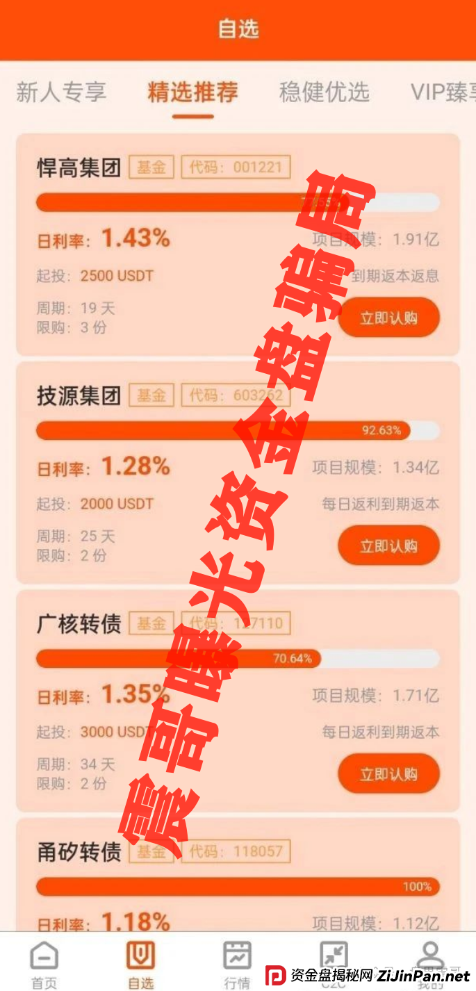 CVC capital资金盘骗局高危预警,赶紧撤即将崩盘跑路 CVC capital资金盘骗局高危预警,赶紧撤即将崩盘跑路