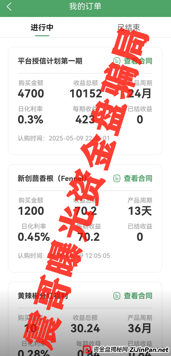 新创人SCEA最新骗局起底!震哥血泪警告:韭菜们快跑! 新创人SCEA最新骗局起底!震哥血泪警告:韭菜们快跑!