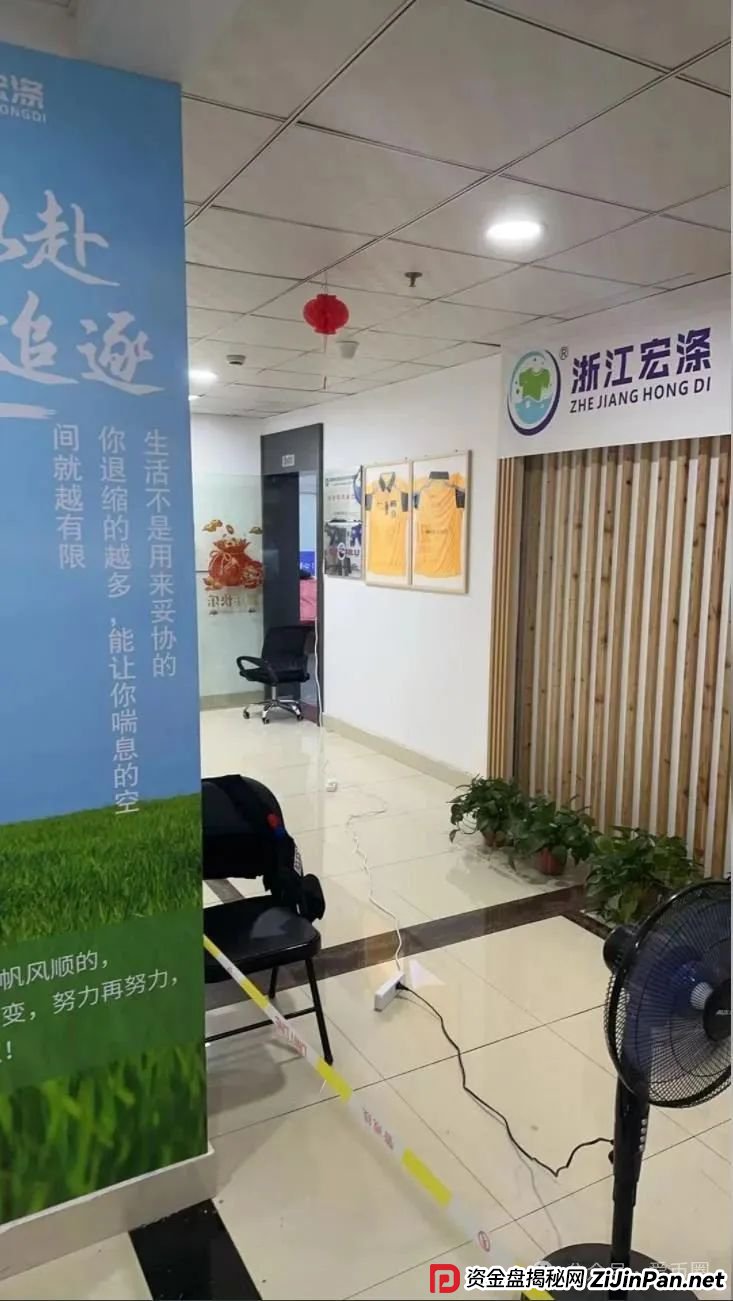 宏涤洗衣不能提现，总部被查封！财务已经被带走？ 彻底崩盘了！！！