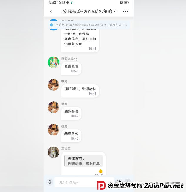 香港安我股保股票跟单资金盘骗局揭秘:圈钱过亿!即将崩盘,血本无归! 香港安我股保股票跟单资金盘骗局揭秘:圈钱过亿!即将崩盘,血本无归!
