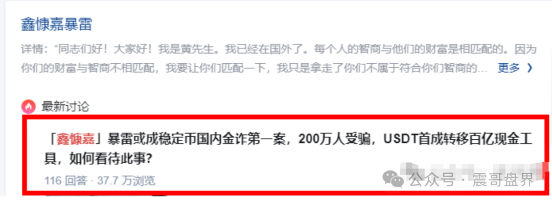 【悠然境暴雷预警】震哥曝提现异常！盘子要翻车？