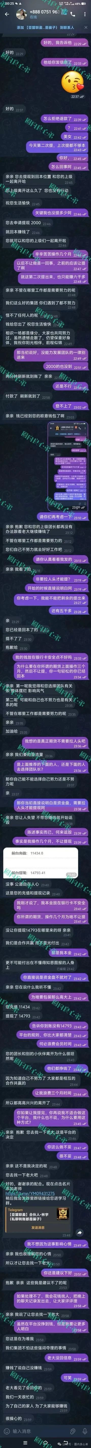 《亚盟联盈》开始单割会员，赚钱不可以提现，只能亏钱，操盘手又当婊子，又立牌坊。