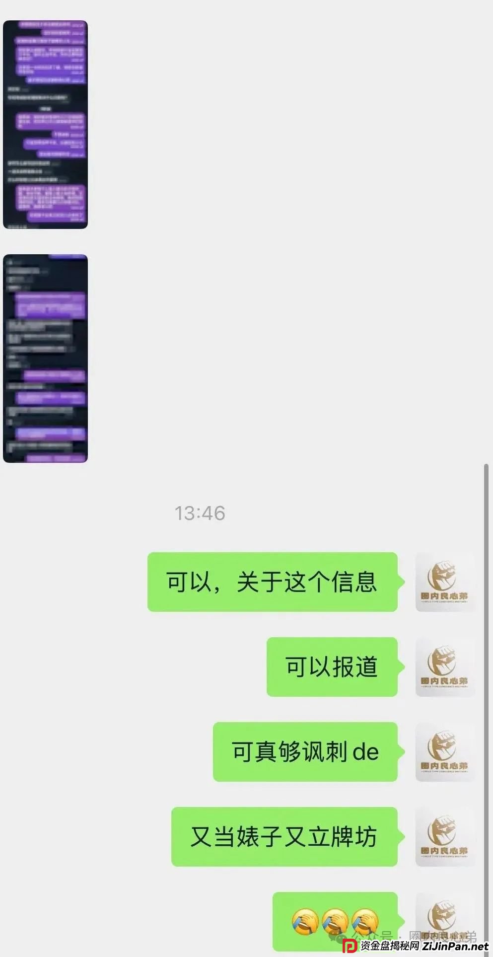 《亚盟联盈》开始单割会员，赚钱不可以提现，只能亏钱，操盘手又当婊子，又立牌坊。