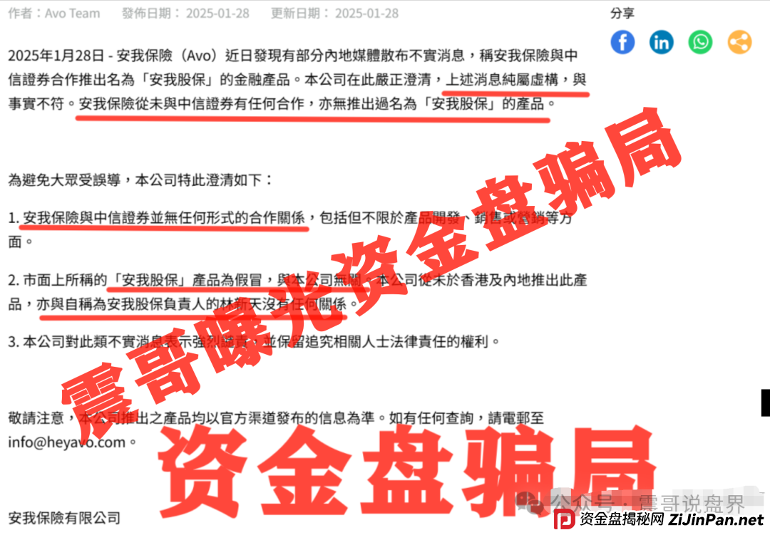 【安我股保】上海惊现亿元杀猪盘!震哥亲揭连环套 【安我股保】上海惊现亿元杀猪盘!震哥亲揭连环套