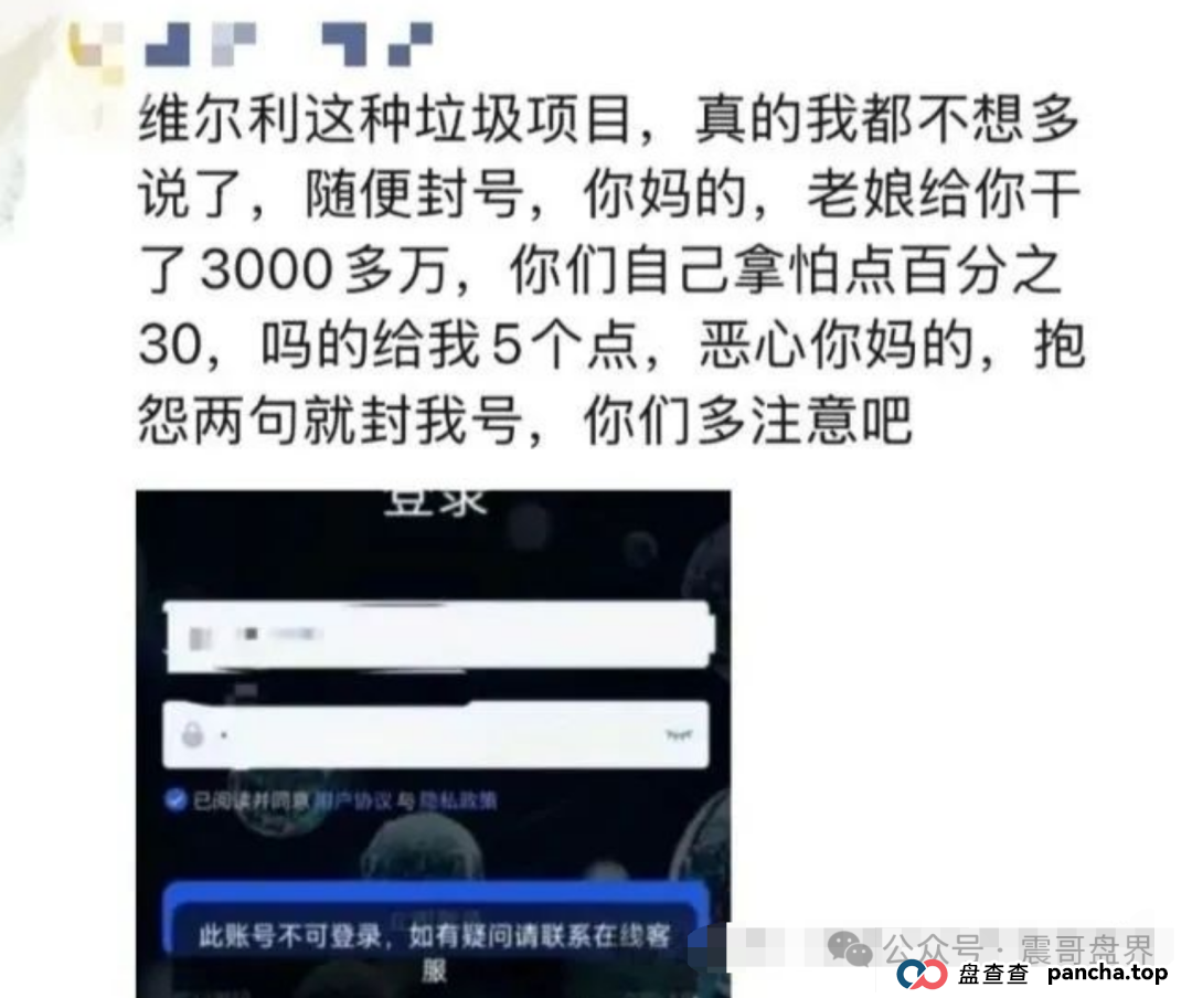 维尔利VISA资金盘即将崩盘跑路，高度预警