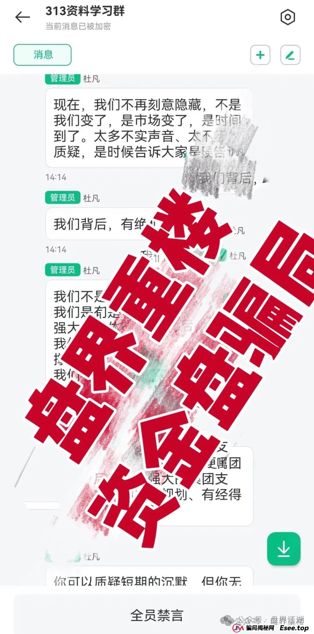 313交易所资金盘跟单骗局病入膏肓，崩盘倒计时已拉响！！！