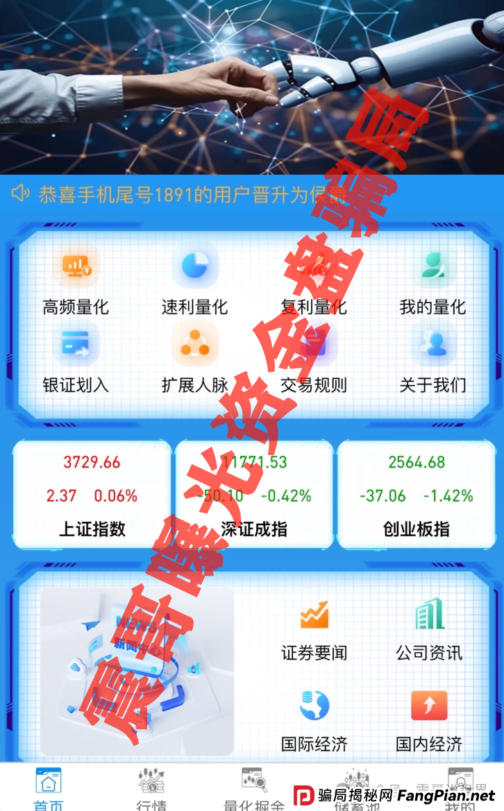 预警：百域量化资金盘骗局，公司人去楼空，即将崩盘跑路