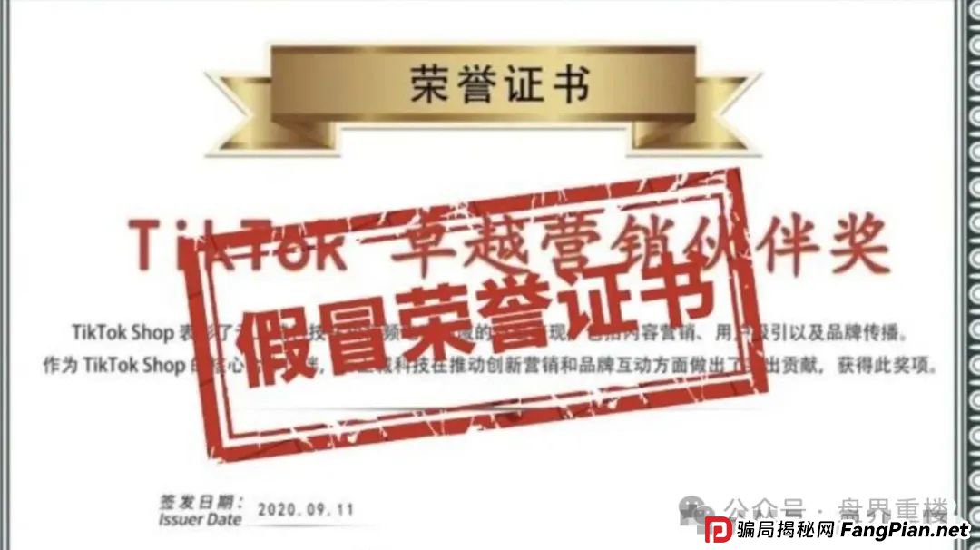 云上城TikTok今天重楼就给大家扒一扒这个骗局的内幕，跨境电商全是假的