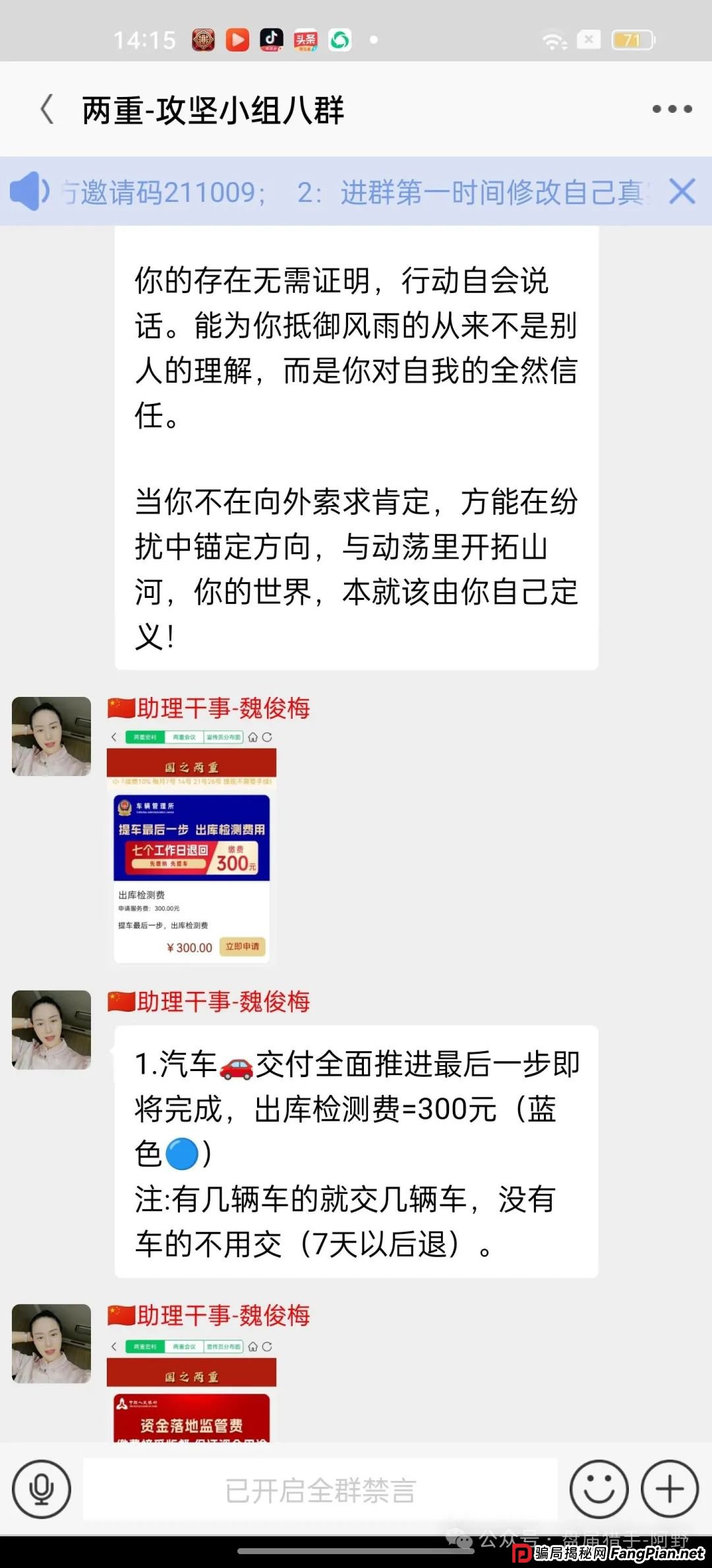 紧急曝光!“两重红利”诈骗团伙,半个月疯狂敛财!别再当傻子送钱了! 紧急曝光!“两重红利”诈骗团伙,半个月疯狂敛财!别再当傻子送钱了!