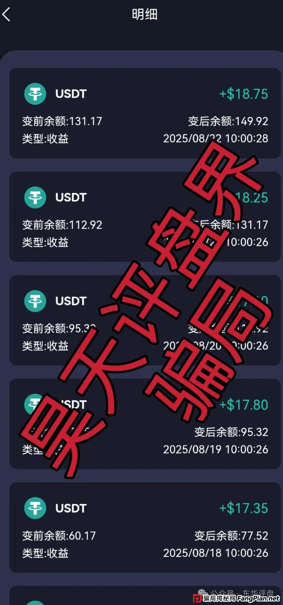 Snow Ai量化典型的分红类资金盘骗局，已经开始单割，高度预警，即将崩盘跑路！