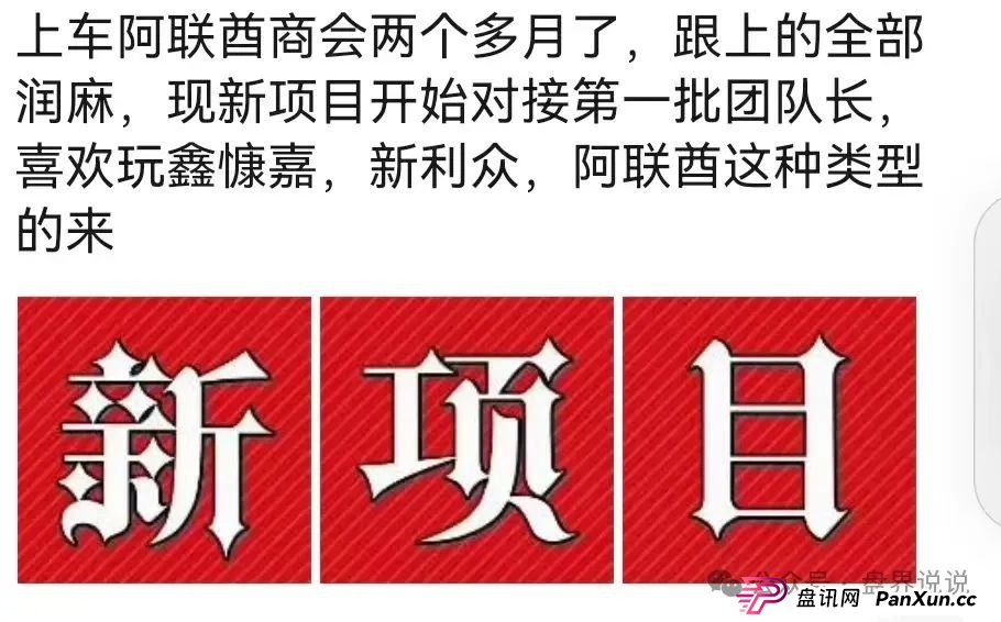 “阿联酋中国商会”高危预警，之前创楚交易所跟单平移盘，即将崩盘跑路