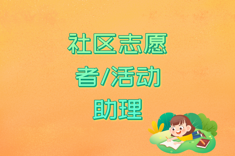 16岁可以做暑假工吗?适合学生的8种兼职,安全靠谱还能学技能!