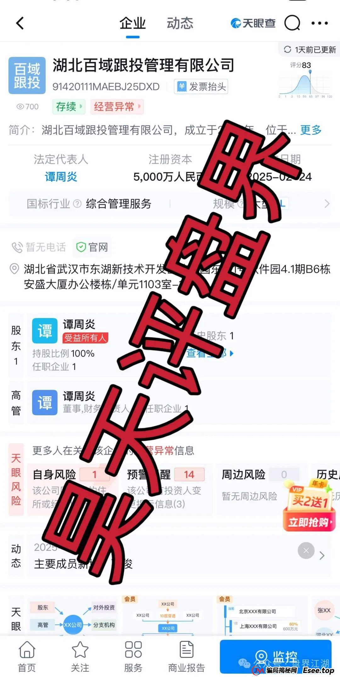 百域量化股票跟单类资金盘骗局,操盘手圈钱过千万,部分团队已经撤离,公司经营异常,人去楼空,大量投诉文章,高度预警,即将崩盘跑路! 百域量化股票跟单类资金盘骗局,操盘手圈钱过千万,部分团队已经撤离,公司经营异常,人去楼空,大量投诉文章,高度预警,即将崩盘跑路!