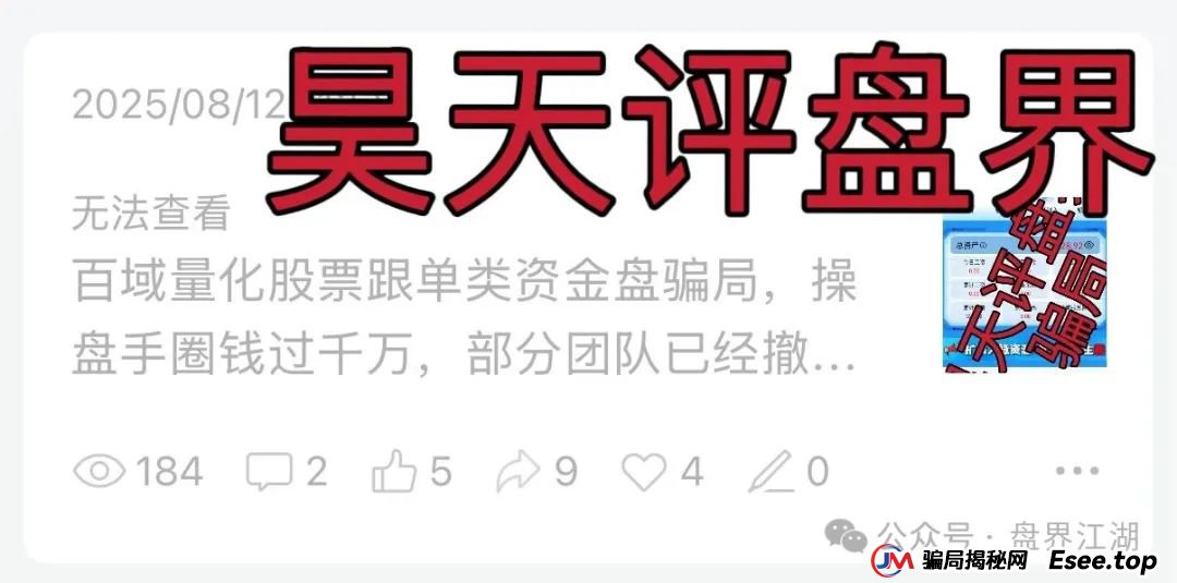 百域量化股票跟单类资金盘骗局,操盘手圈钱过千万,部分团队已经撤离,公司经营异常,人去楼空,大量投诉文章,高度预警,即将崩盘跑路! 百域量化股票跟单类资金盘骗局,操盘手圈钱过千万,部分团队已经撤离,公司经营异常,人去楼空,大量投诉文章,高度预警,即将崩盘跑路!