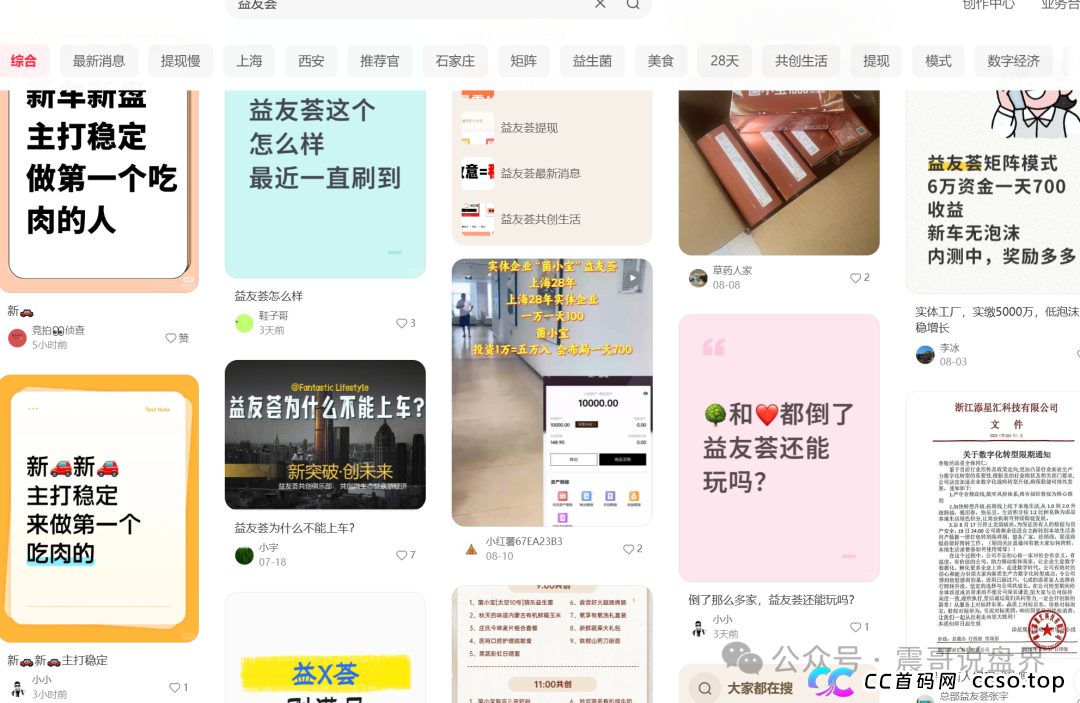 益友荟现状分析，改规则的背后藏着什么猫腻？