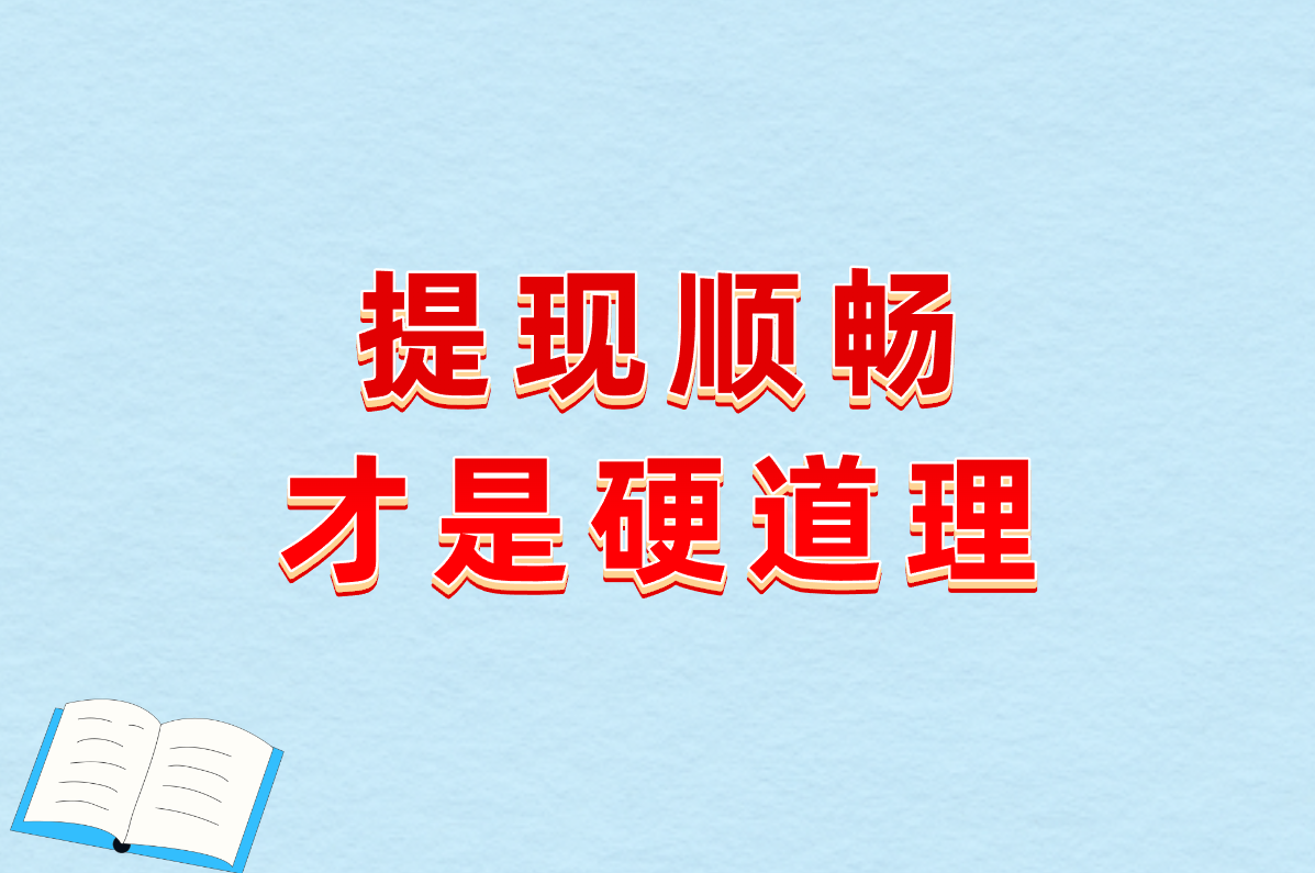 刷广告真能赚钱?2025最稳赚钱APP+操作指南!防骗必看! 刷广告真能赚钱?2025最稳赚钱APP+操作指南!防骗必看!