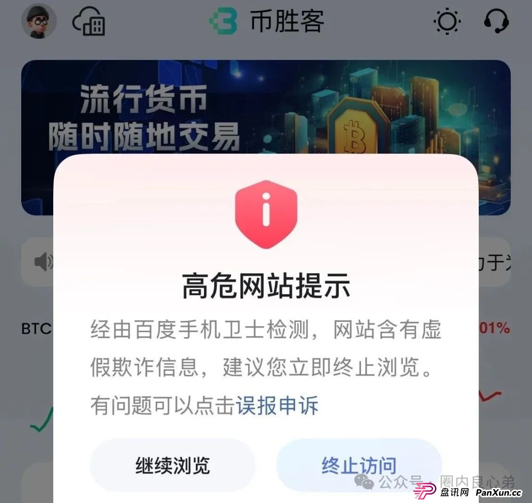 韭菜的火葬场，先锋领航—币胜客交易所跟单骗局，注意警惕。