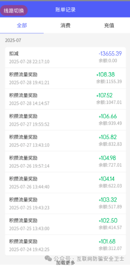 警惕！美信佳品：不拉人就单割你？其模式和行为令人胆寒