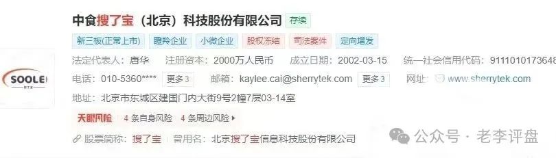 “搜了宝”竞拍类资金盘，泡沫已至瓶颈，即将崩盘跑路！