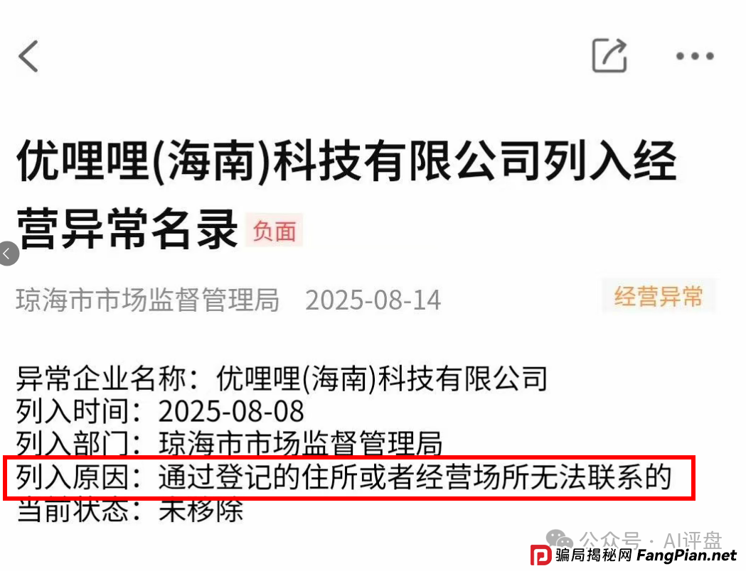 优哩哩最新动态：国内公司人去楼空，国外全是画饼，很会宣传，却没有真功夫。