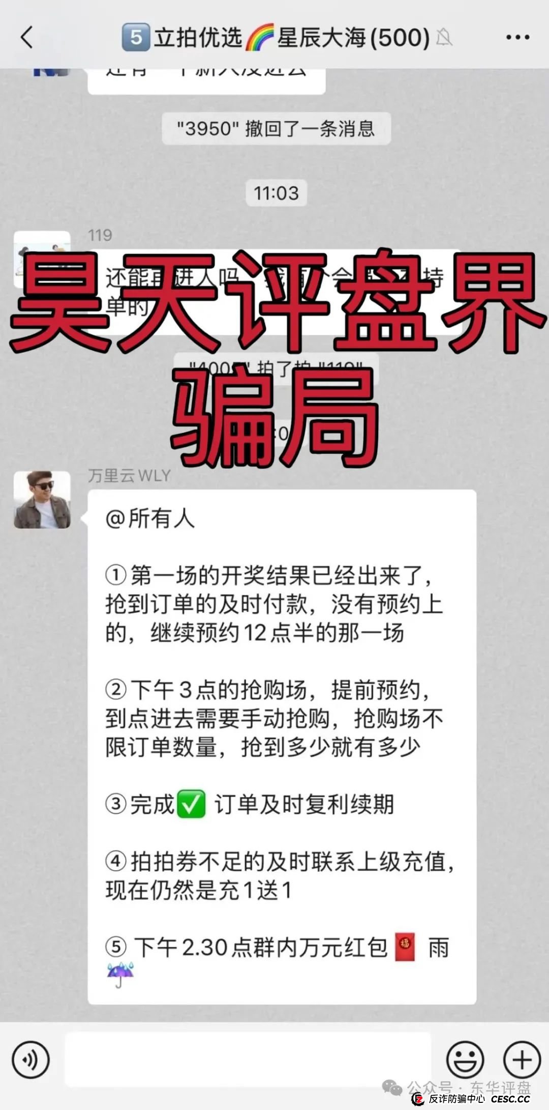 立拍优选（GMC商城）抢单互助资金盘骗局，操盘手圈钱过千万，部分团队已经撤离，泡沫已大，高度预警，即将崩盘跑路！