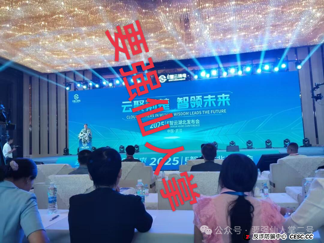 警惕！〖E智云换电〗“随进随出”是幌子，不拉人头难提现，几万人陷资金盘骗局