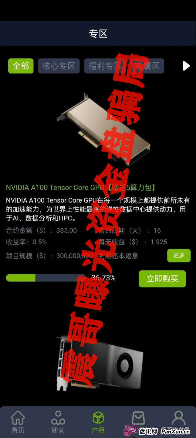 曝光：套牌“英伟达”AIC资金盘陷阱，一轮圈韭菜盘，一定要远离