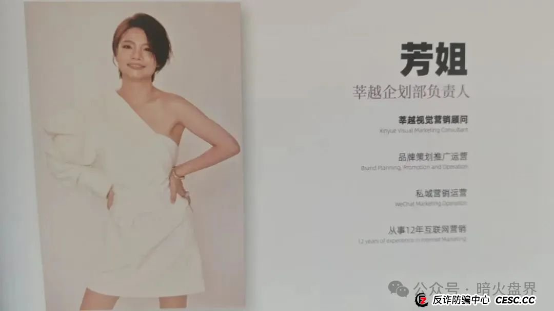 起底“莘越”女性创业服务平台，交了钱想回本只能靠拉人头！