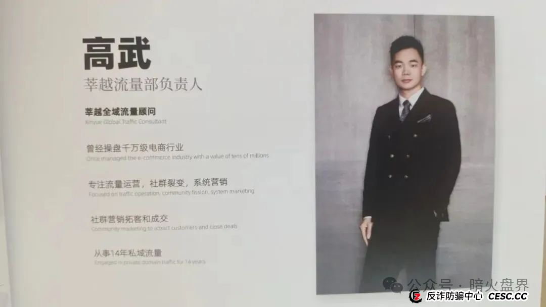 起底“莘越”女性创业服务平台，交了钱想回本只能靠拉人头！