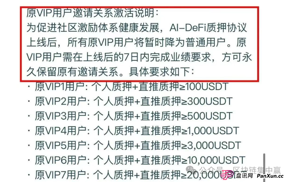 Aifeex艾菲克斯彻底崩盘，锁仓365天，强喂韭菜吃屎还要说真香！