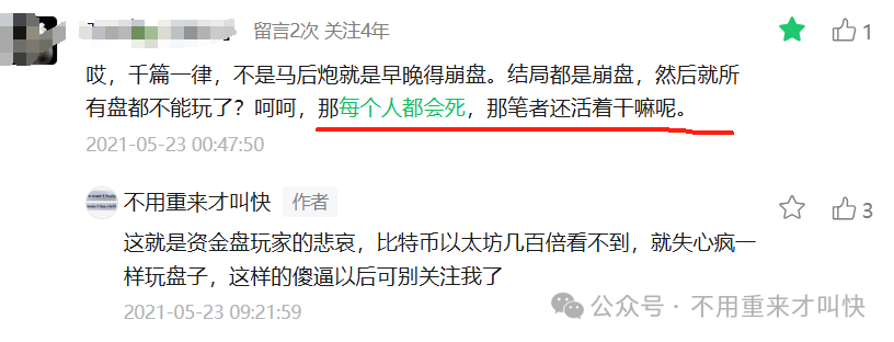 这次真凉了！！Aifeex艾菲克斯跑路公告：我们不要脸，请继续打钱！