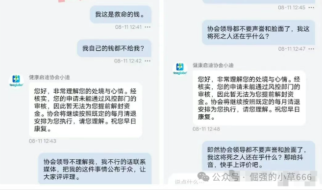【红色预警】医疗投资圈大地震!这个“明星项目”启迪医疗未来音,即将启动“大收割”,速速撤离! 【红色预警】医疗投资圈大地震!这个“明星项目”启迪医疗未来音,即将启动“大收割”,速速撤离!