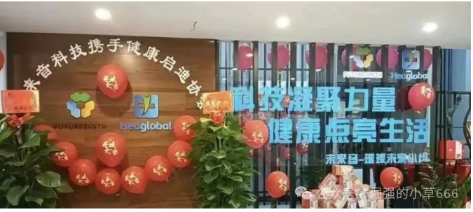 【红色预警】医疗投资圈大地震!这个“明星项目”启迪医疗未来音,即将启动“大收割”,速速撤离! 【红色预警】医疗投资圈大地震!这个“明星项目”启迪医疗未来音,即将启动“大收割”,速速撤离!