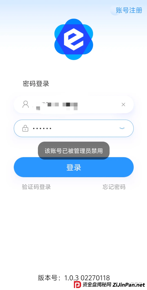美信佳品资金盘骗局，已经单割会员，圈钱千万即将跑路！