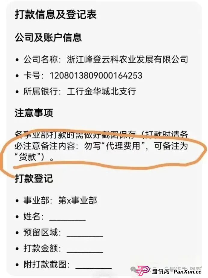 惊爆！“美丽牧场羊霸天”未上线狂揽4000万，竟是惊天资金盘骗局