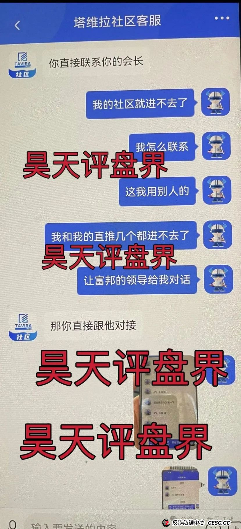 塔维拉亚洲跟单类资金盘骗局开盘8天就大量单割，典型的一轮圈韭菜盘，这伙诈骗团伙一个月开几个韭菜盘，高度预警，即将崩盘跑路！