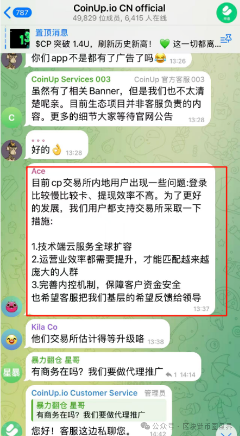 突发!CoinUp崩盘跑路?提现通道关闭… 突发!CoinUp崩盘跑路?提现通道关闭…