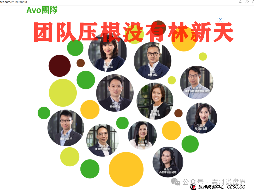 安我股保是骗局，安我保险官方下场实锤，操盘手圈钱过亿即将跑路