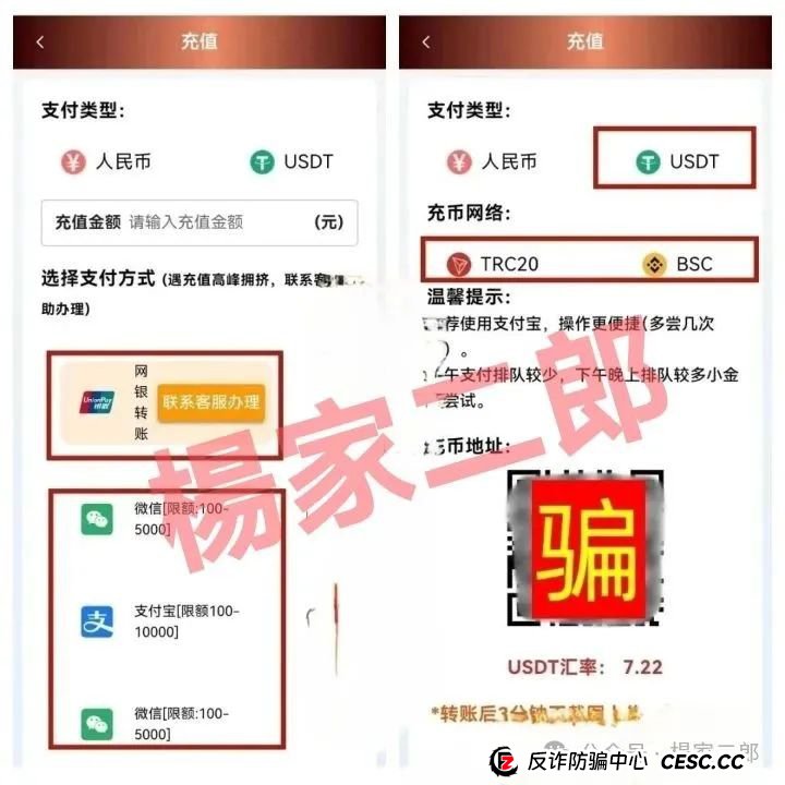 高危预警:假冒“拼多多国际app”分红资金盘骗局！正在疯狂收割！