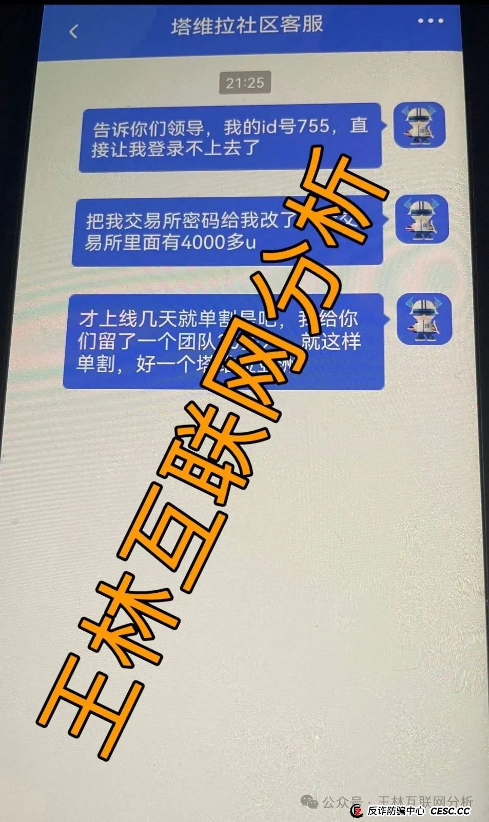 8月10日最新资金盘项目骗局曝光，博股会，塔维拉亚洲，币胜客（先锋领航俱乐部），随时可能卷钱跑路！