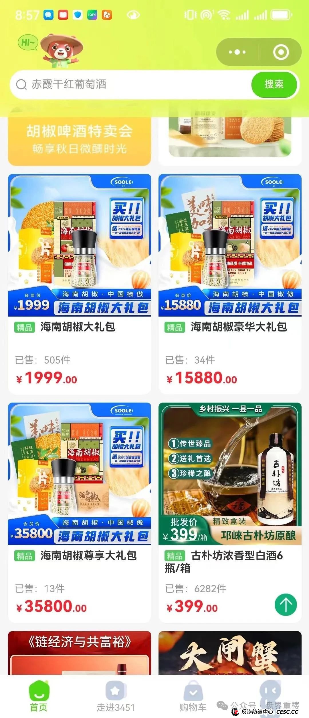 【搜了宝】今天重楼带大家看看这个十年不倒,披着外衣的资金盘骗局的秘密? 【搜了宝】今天重楼带大家看看这个十年不倒,披着外衣的资金盘骗局的秘密?