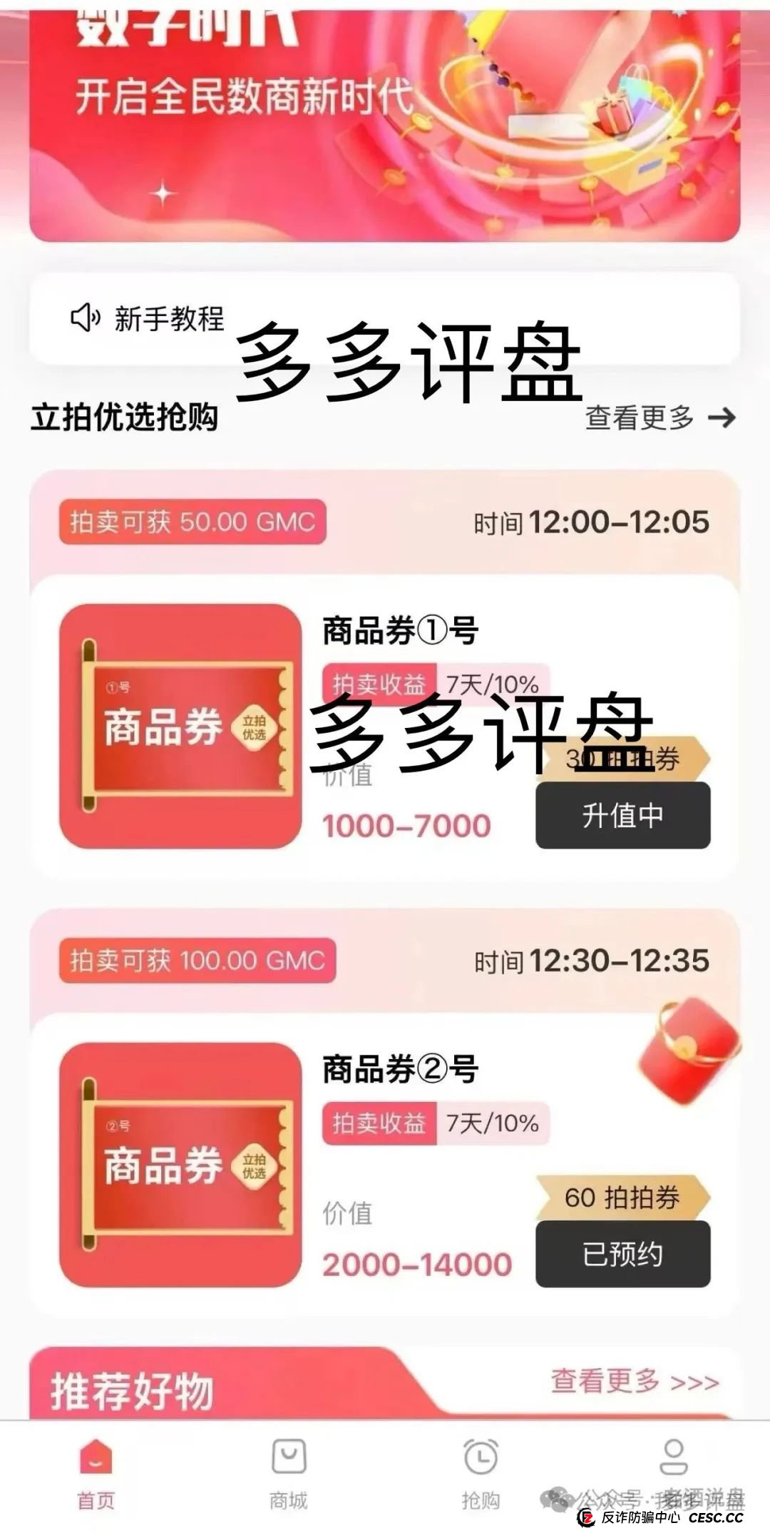 “立拍优选”项目方格局小 几百万就抽水 马上崩盘跑路 “立拍优选”项目方格局小 几百万就抽水 马上崩盘跑路