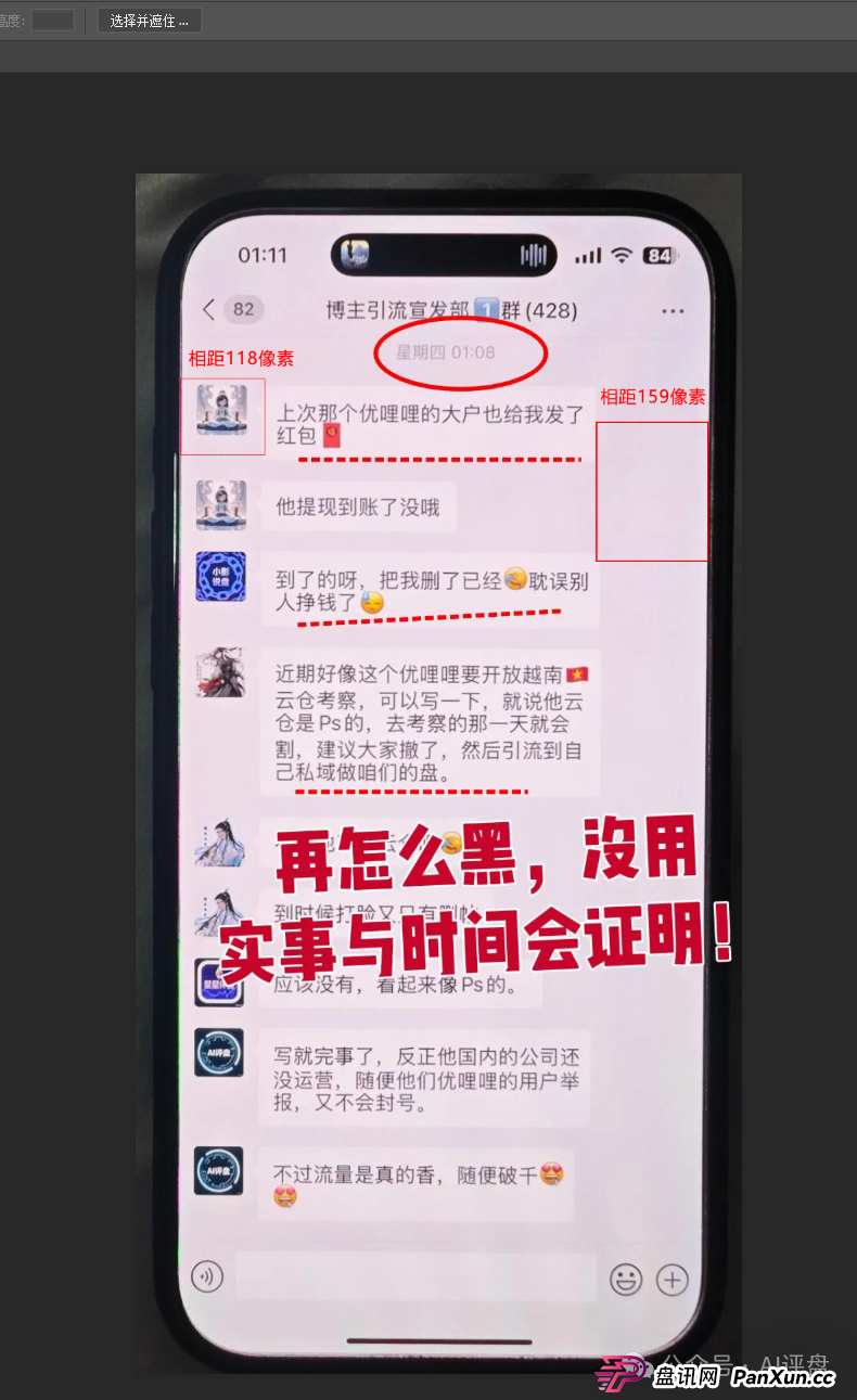 优哩哩雇黑嘴诬陷我，特此声明，希望大家看清造假者的嘴脸，有前科的！