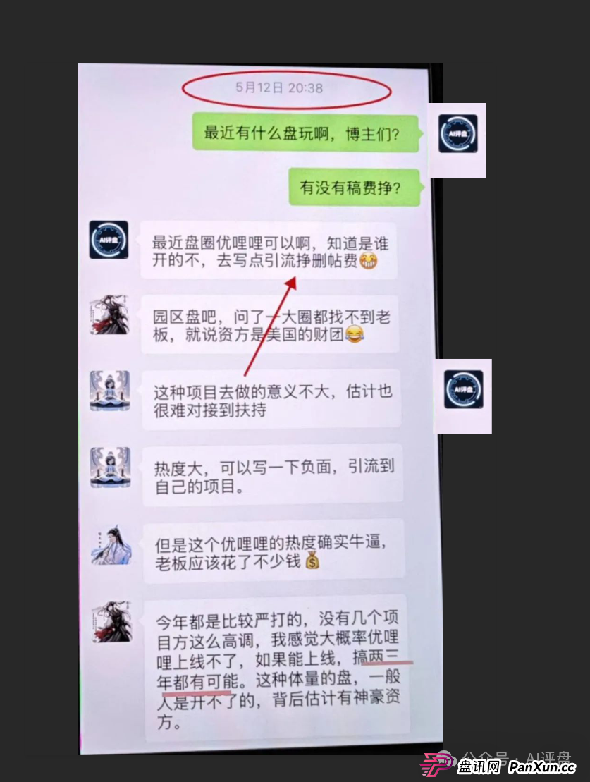 优哩哩雇黑嘴诬陷我，特此声明，希望大家看清造假者的嘴脸，有前科的！