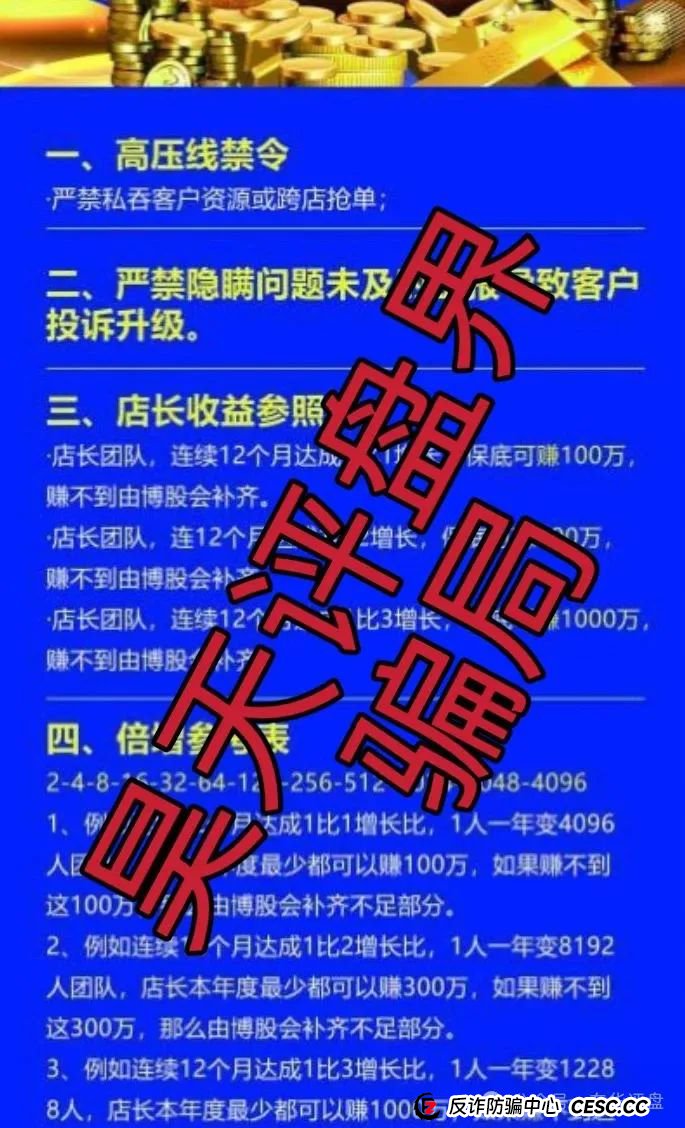 博股会股票跟单类资金盘骗局,操盘手圈钱过千万,已经开始单割,部分团队撤离,高度预警,即将崩盘跑路! 博股会股票跟单类资金盘骗局,操盘手圈钱过千万,已经开始单割,部分团队撤离,高度预警,即将崩盘跑路!