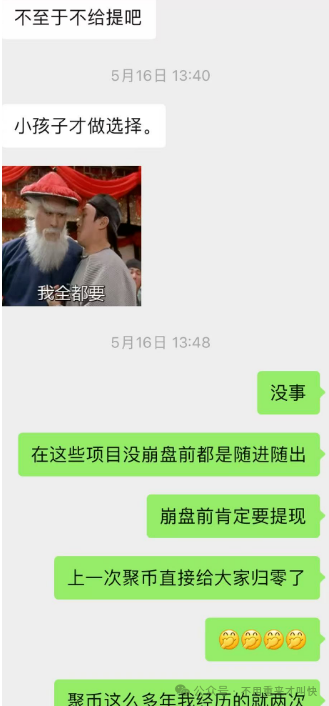 聚币AJE跑路后,聚币交易所崩盘预兆全解析:这一次,别再当最后的接盘侠! 聚币AJE跑路后,聚币交易所崩盘预兆全解析:这一次,别再当最后的接盘侠!