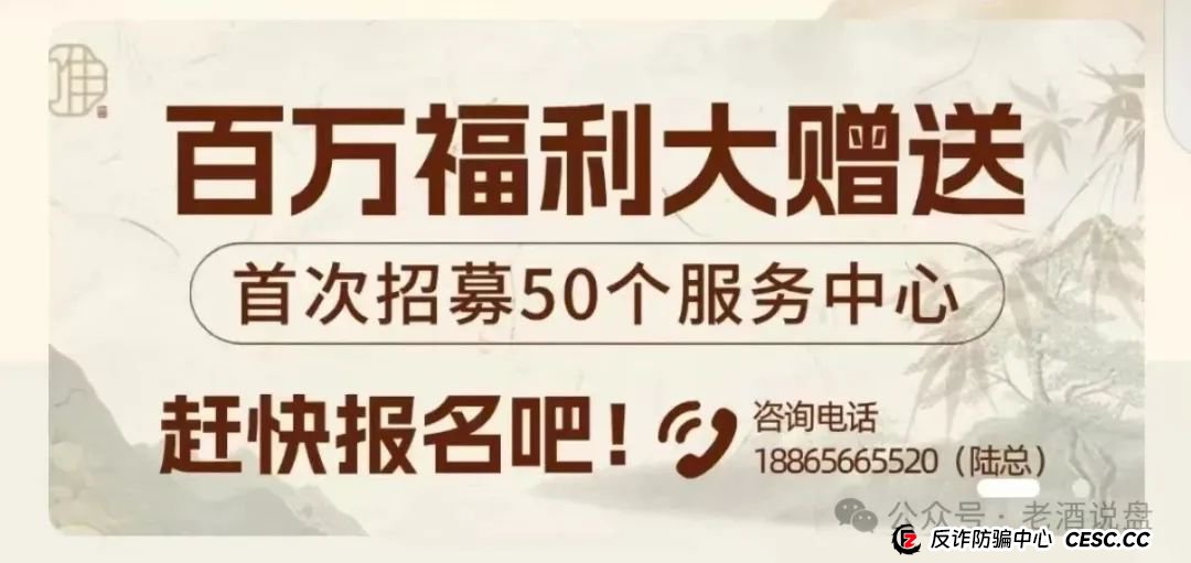 警惕 “唯遗”:皮包公司包装的资金盘 原优酷优选诈骗团伙操盘 不撤离就彻底锁仓 警惕 “唯遗”:皮包公司包装的资金盘 原优酷优选诈骗团伙操盘 不撤离就彻底锁仓