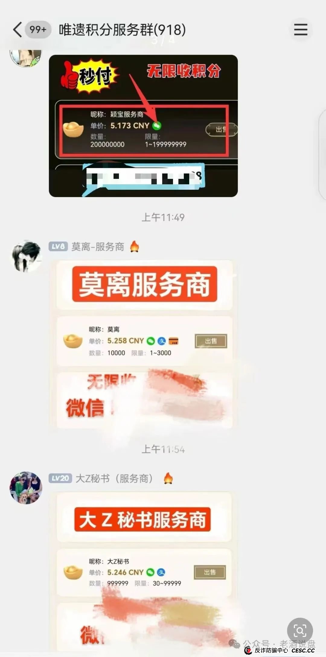 警惕 “唯遗”:皮包公司包装的资金盘 原优酷优选诈骗团伙操盘 不撤离就彻底锁仓 警惕 “唯遗”:皮包公司包装的资金盘 原优酷优选诈骗团伙操盘 不撤离就彻底锁仓